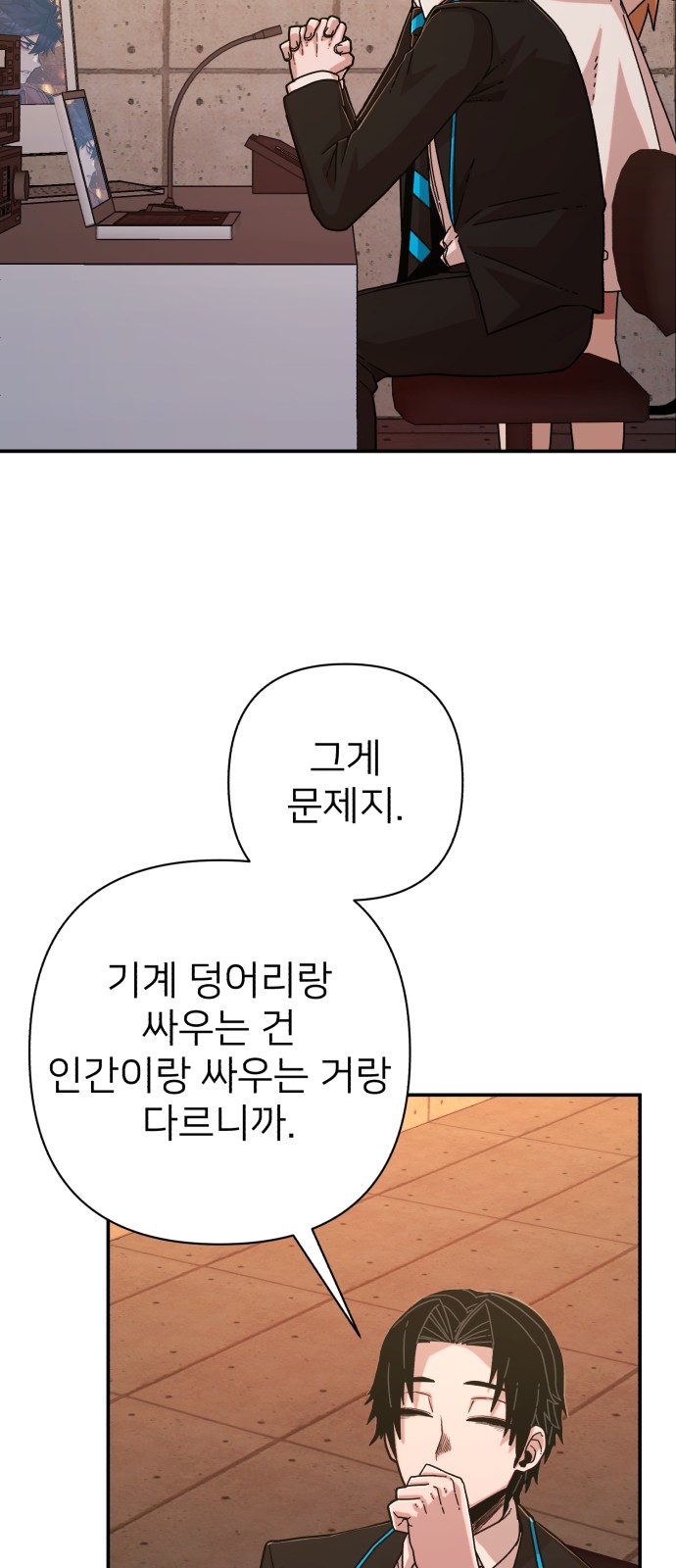 82 페이지
