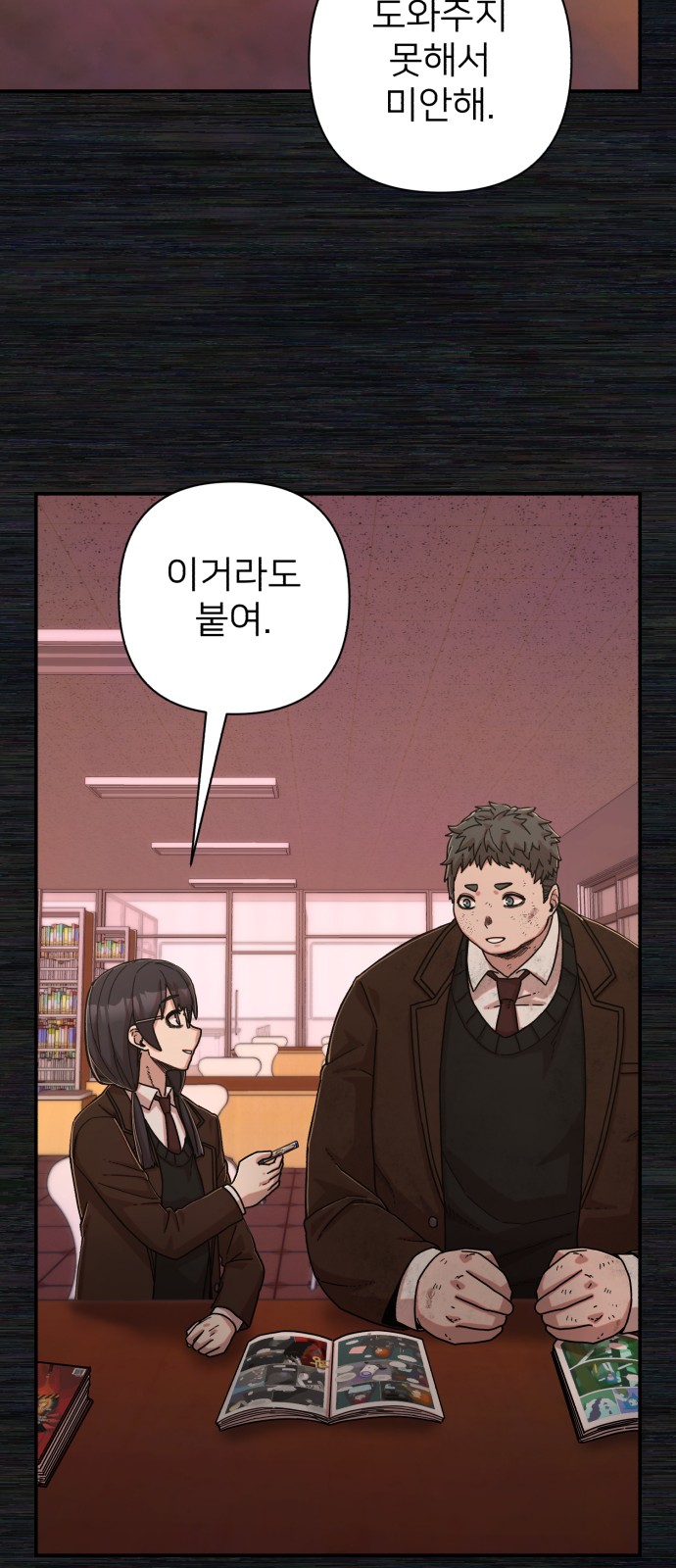 69 페이지