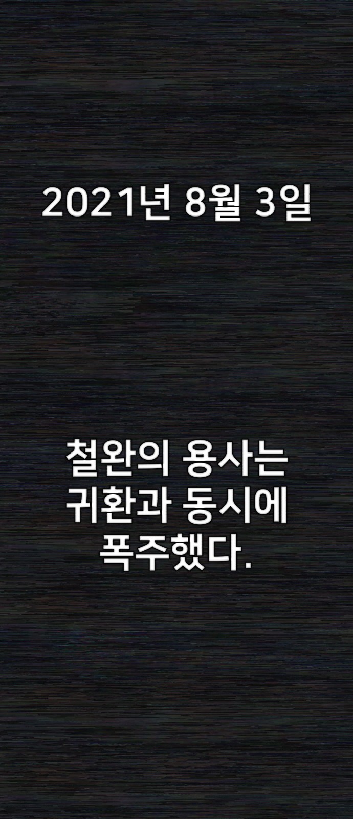 101 페이지