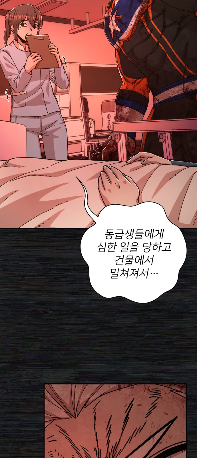 26 페이지