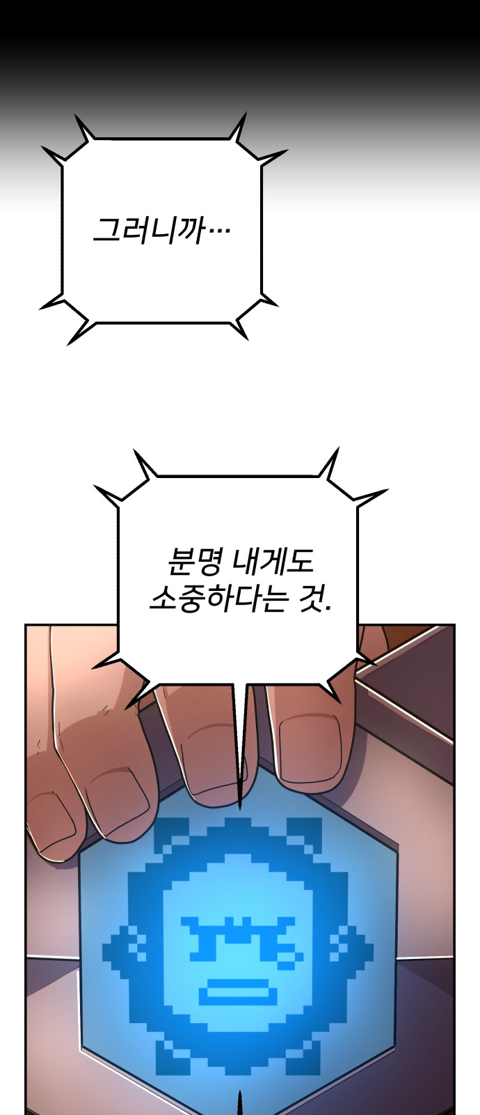 88 페이지