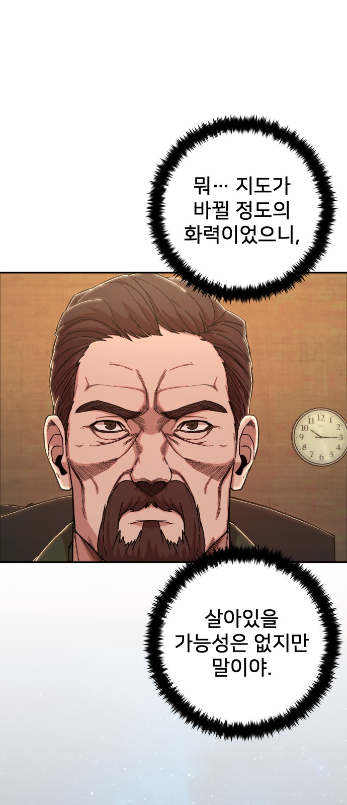 86 페이지