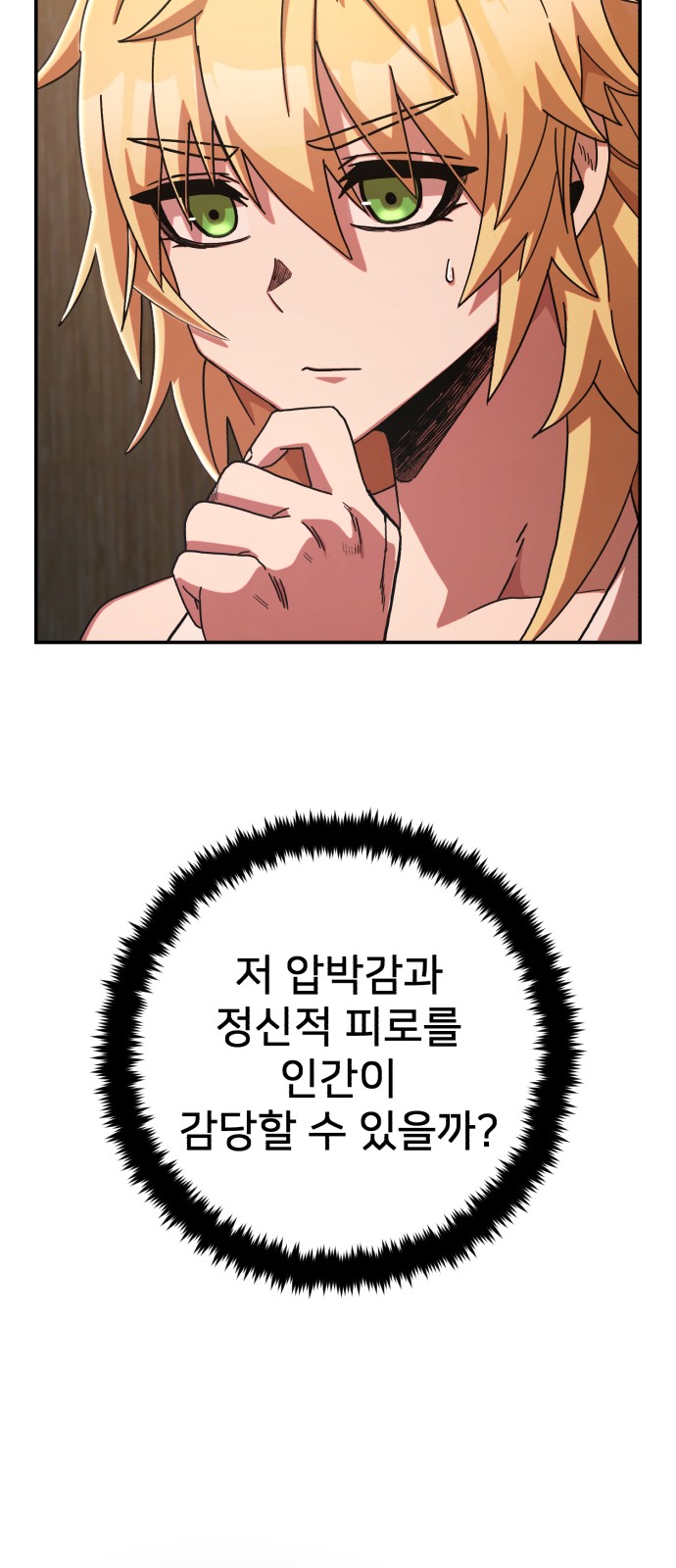 101 페이지