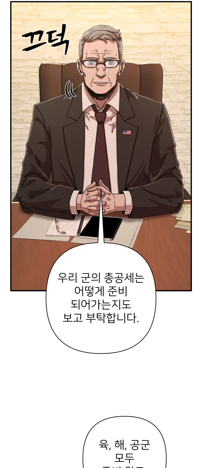 54 페이지