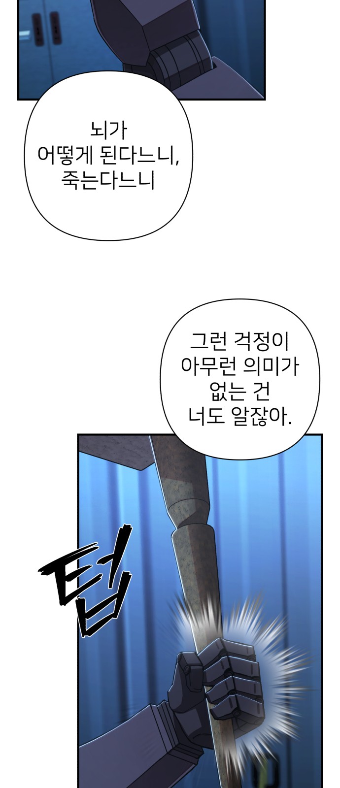 74 페이지