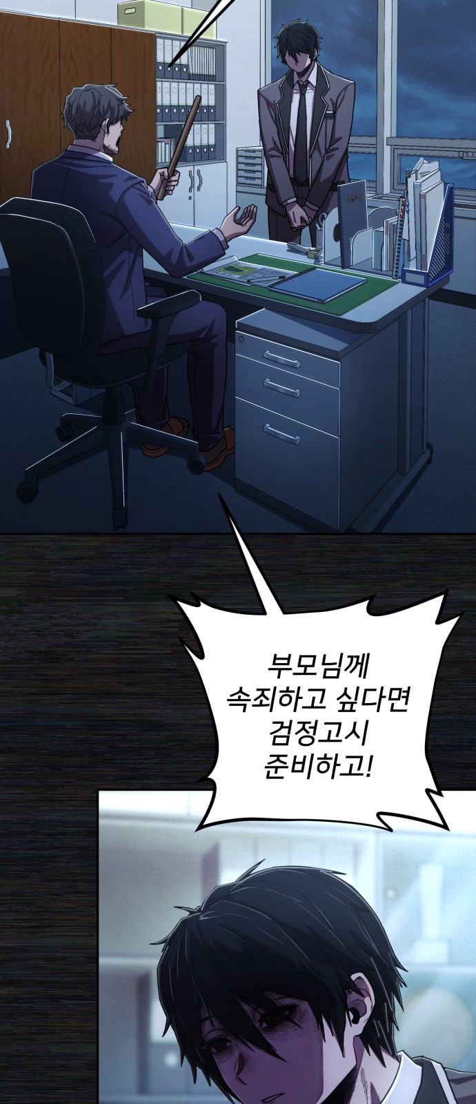 77 페이지