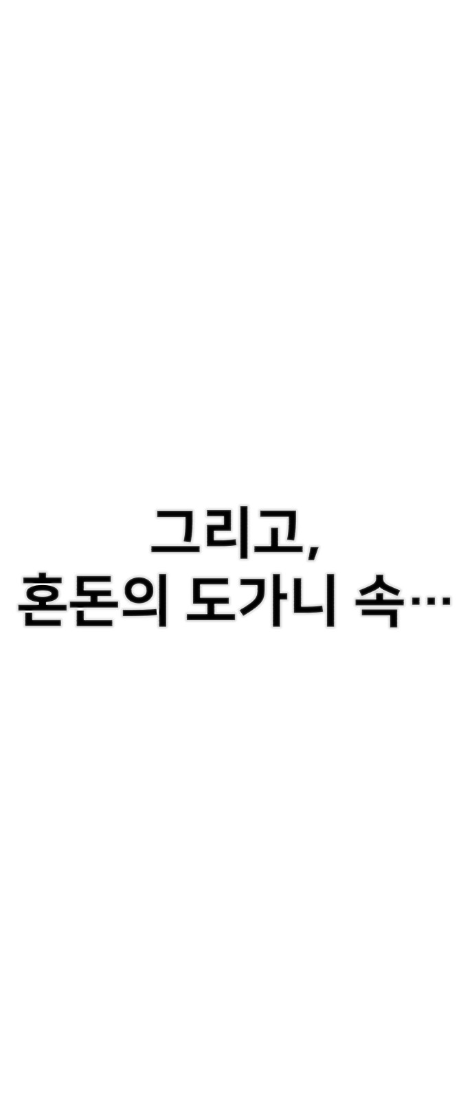 89 페이지