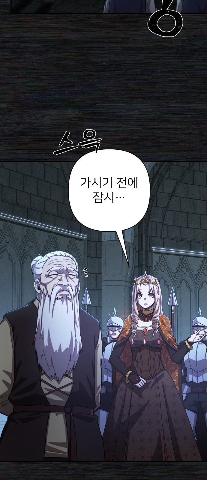 79 페이지
