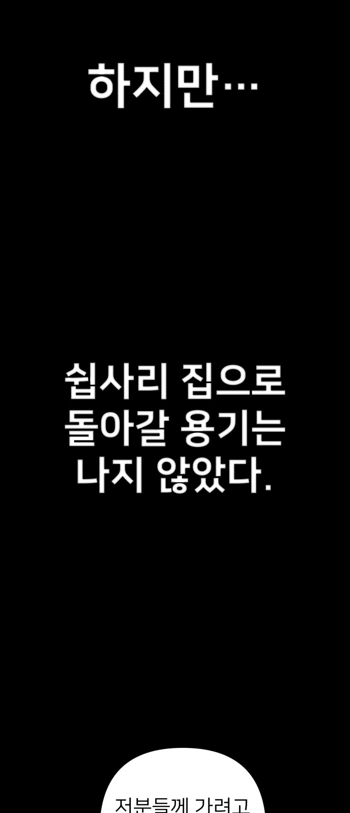 93 페이지