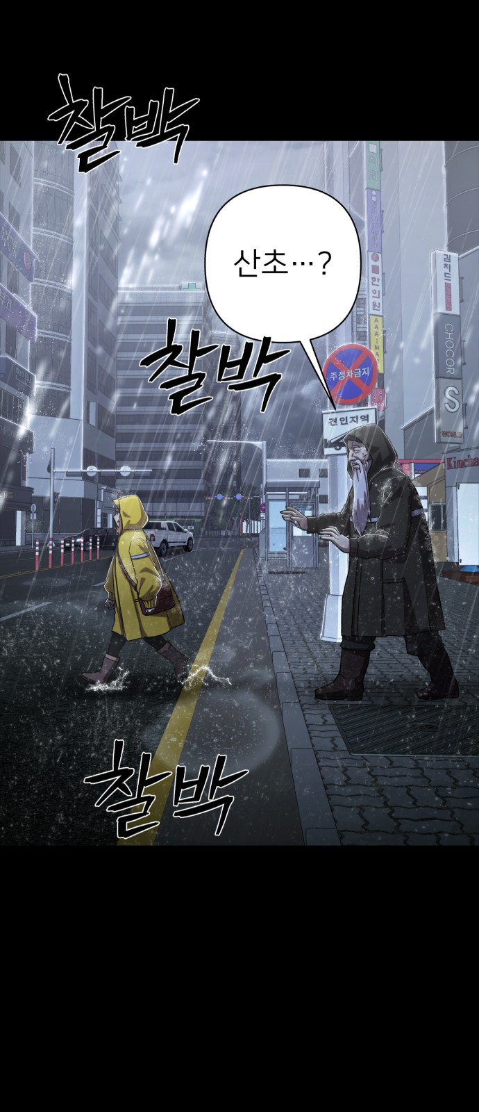 98 페이지