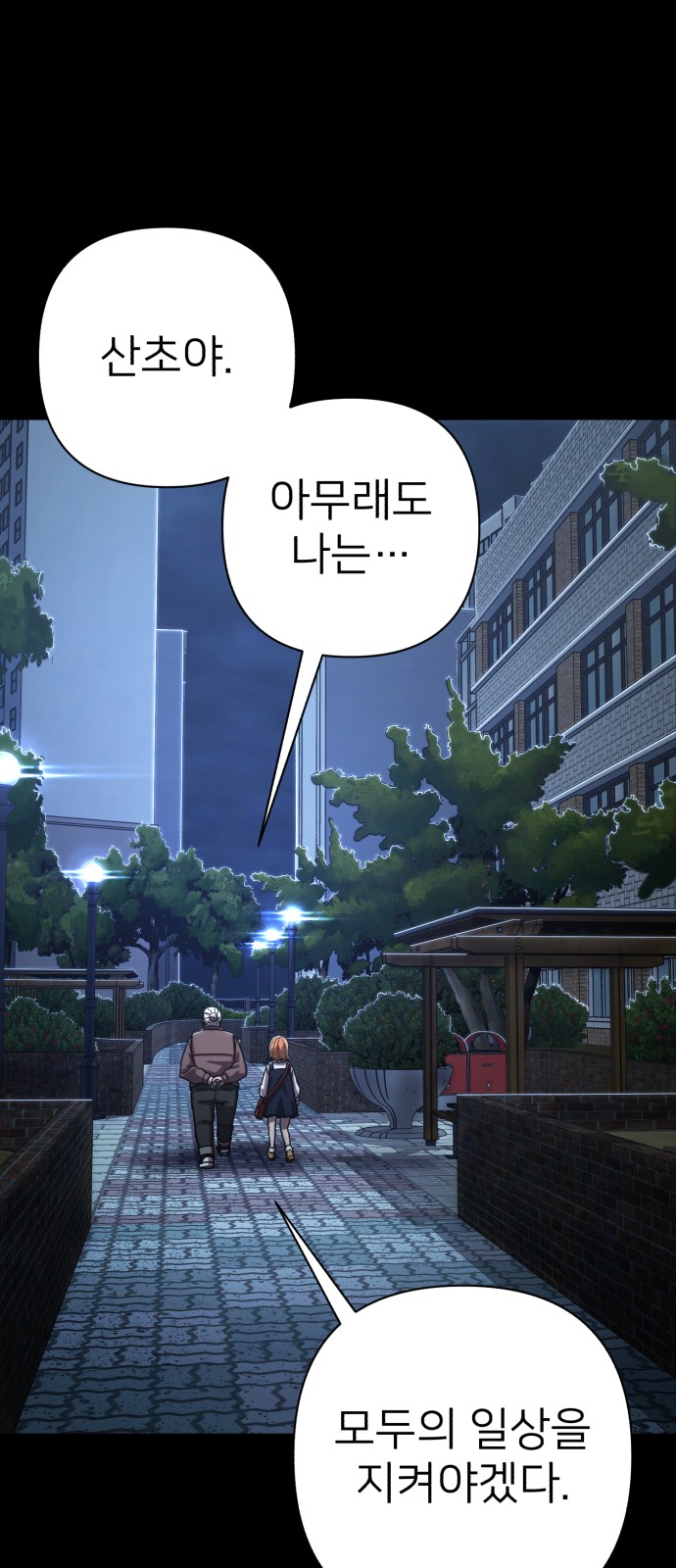 102 페이지
