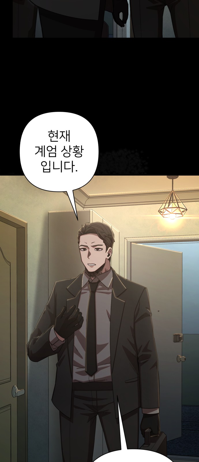 71 페이지