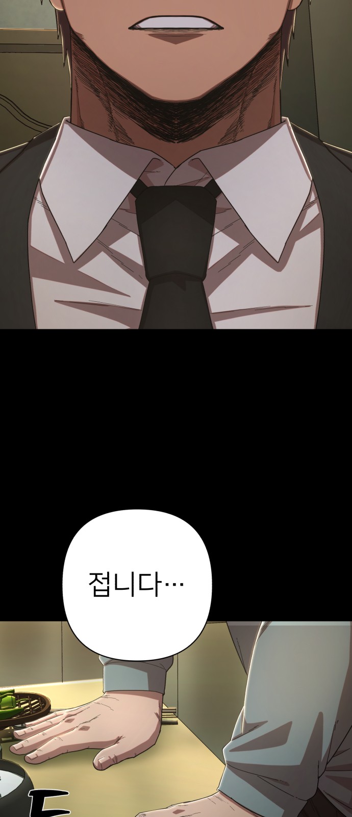 74 페이지