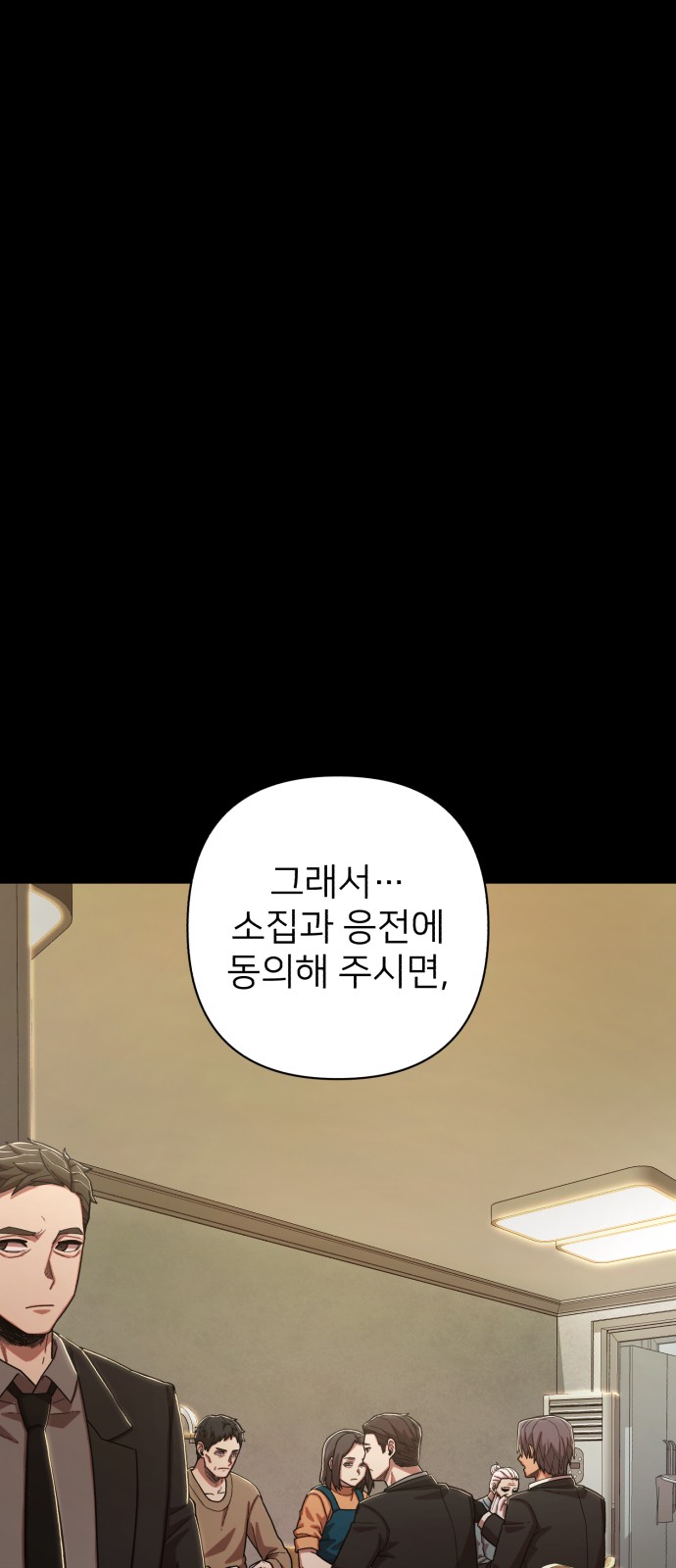 77 페이지