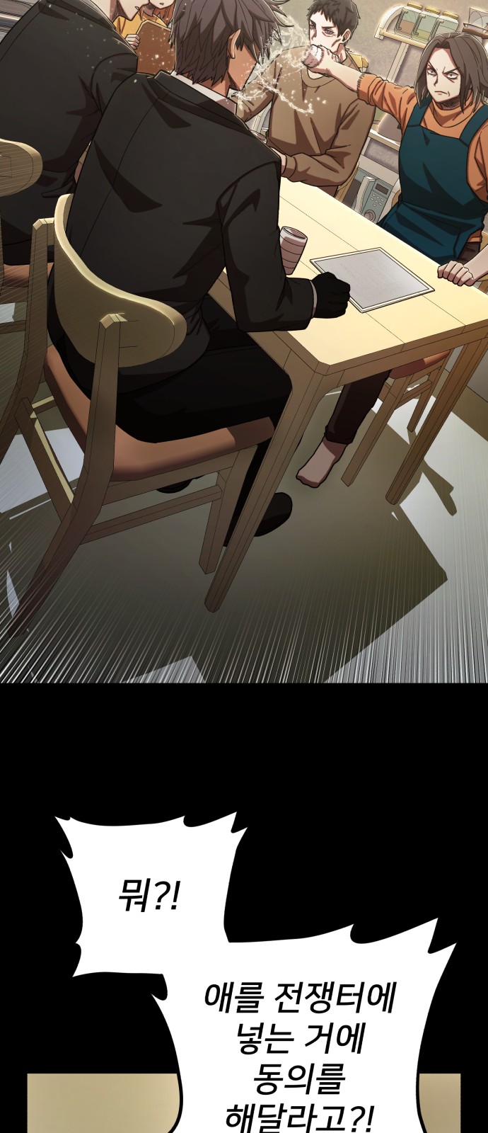 82 페이지
