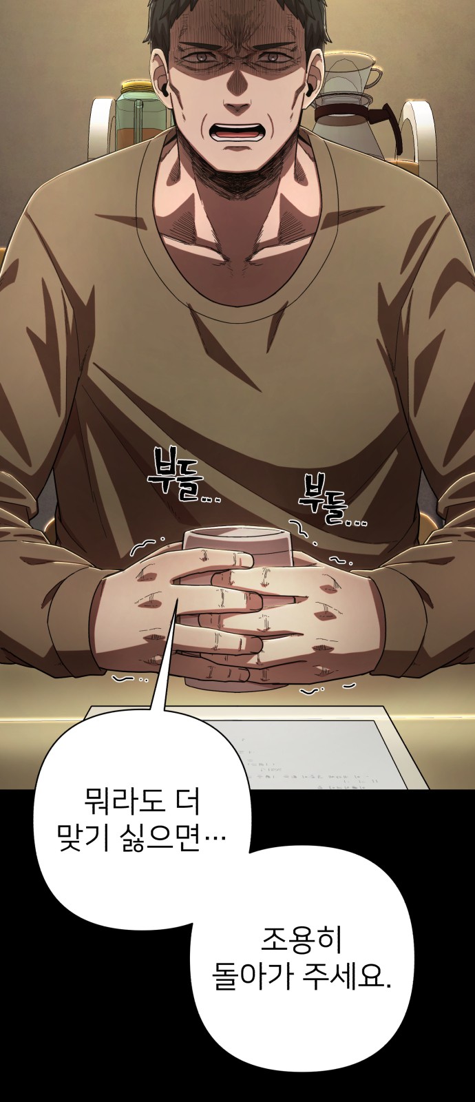 86 페이지