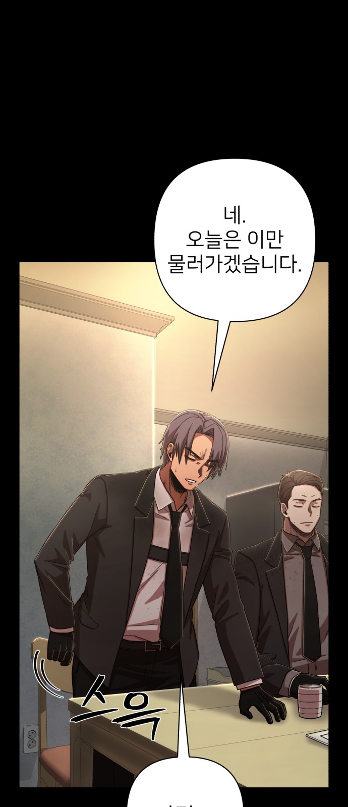 87 페이지