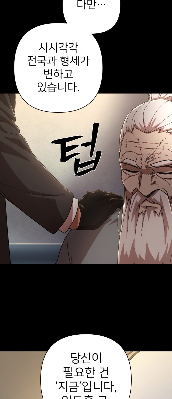 88 페이지