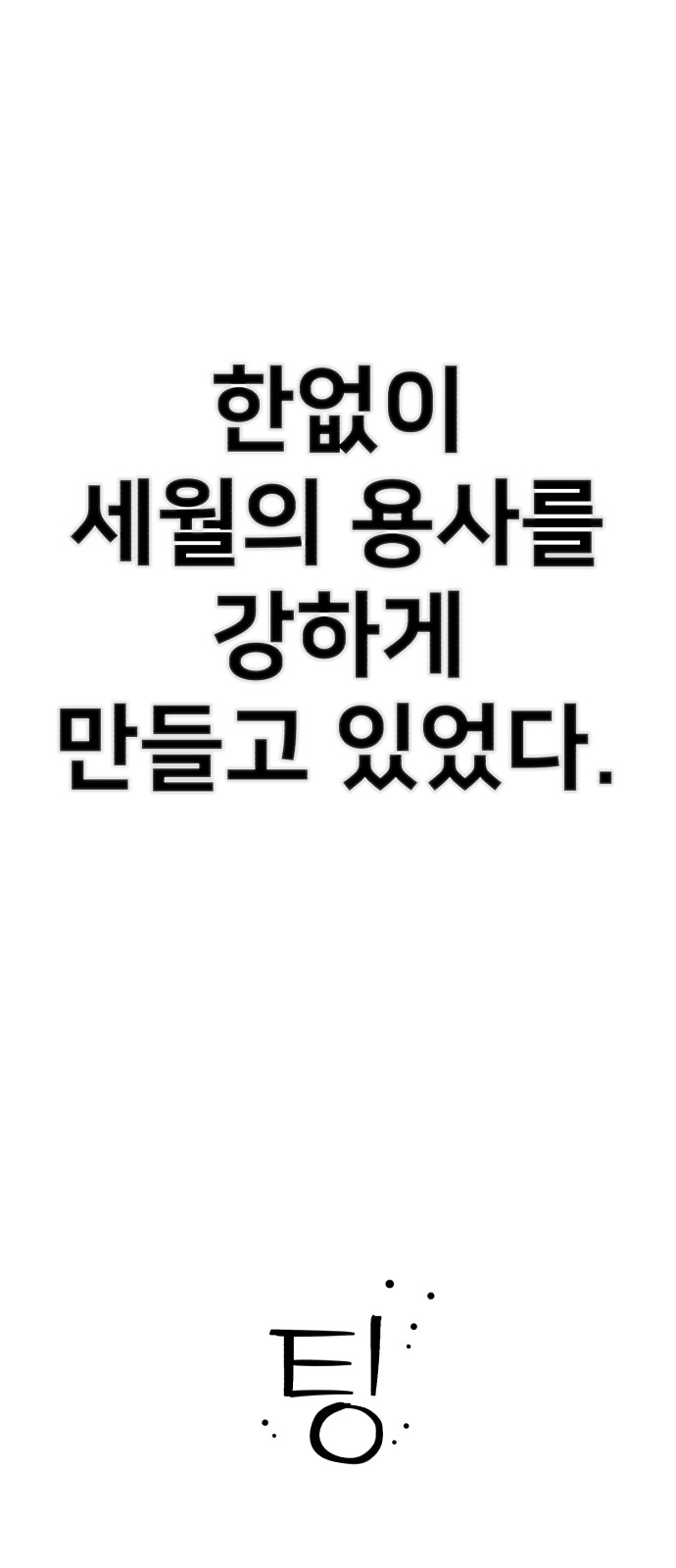 83 페이지