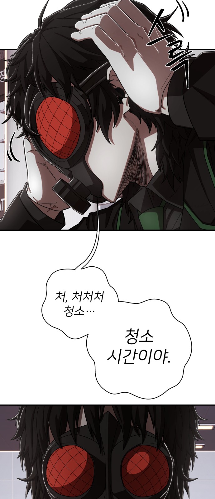 102 페이지