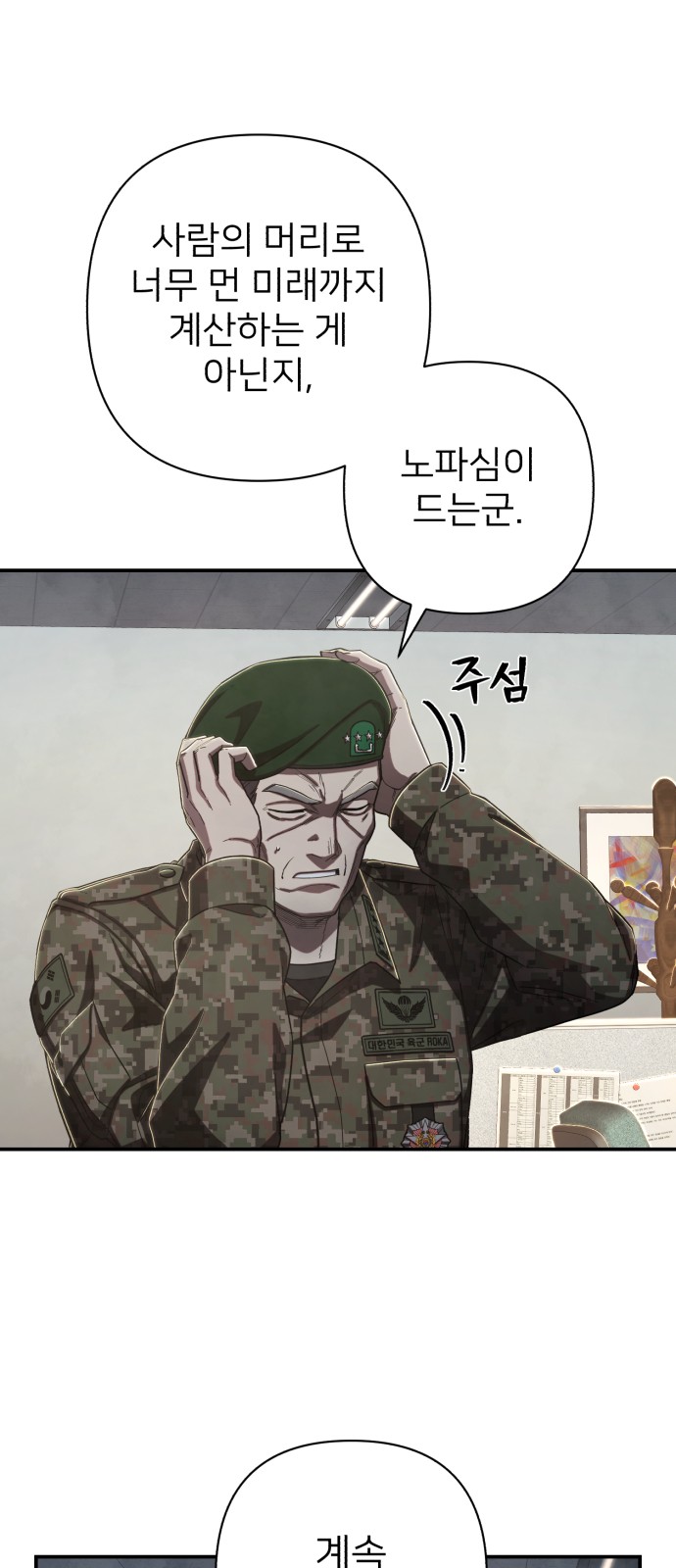 34 페이지