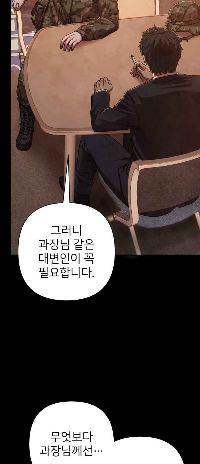 53 페이지