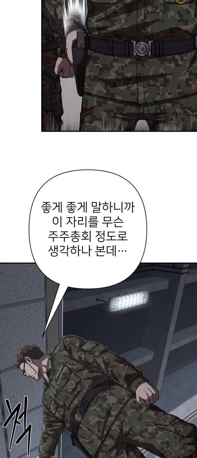 85 페이지