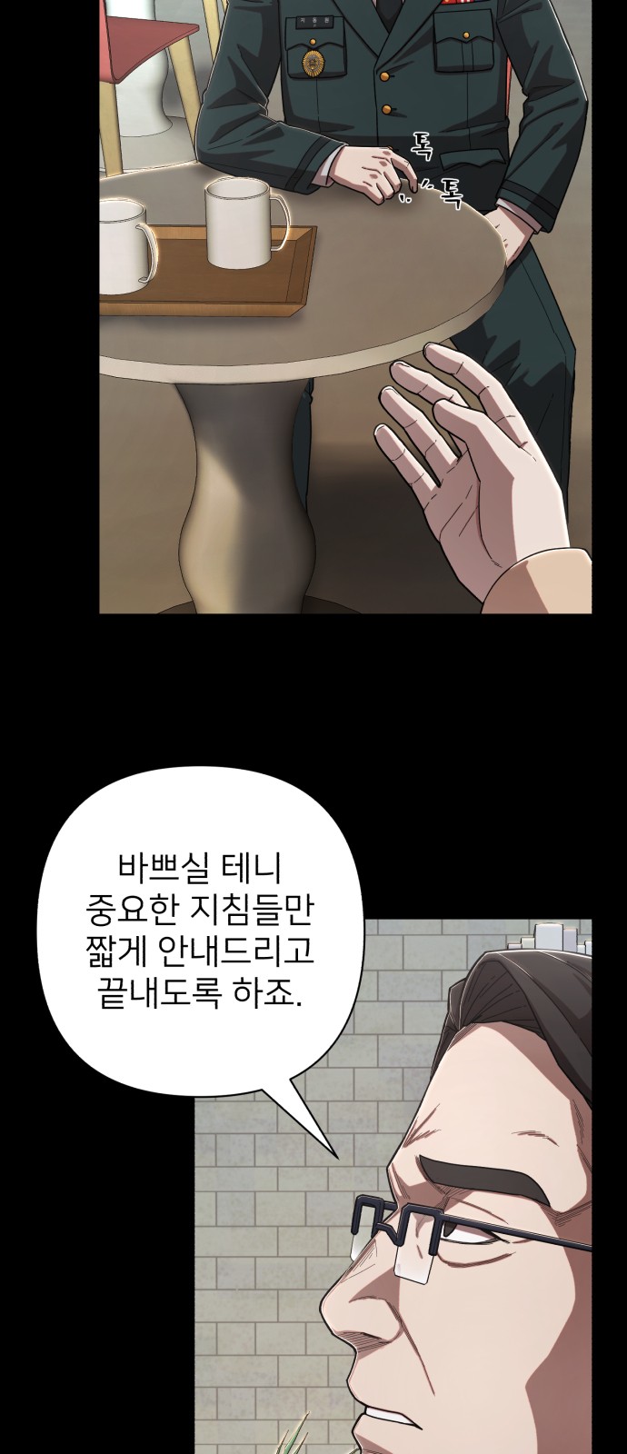 54 페이지