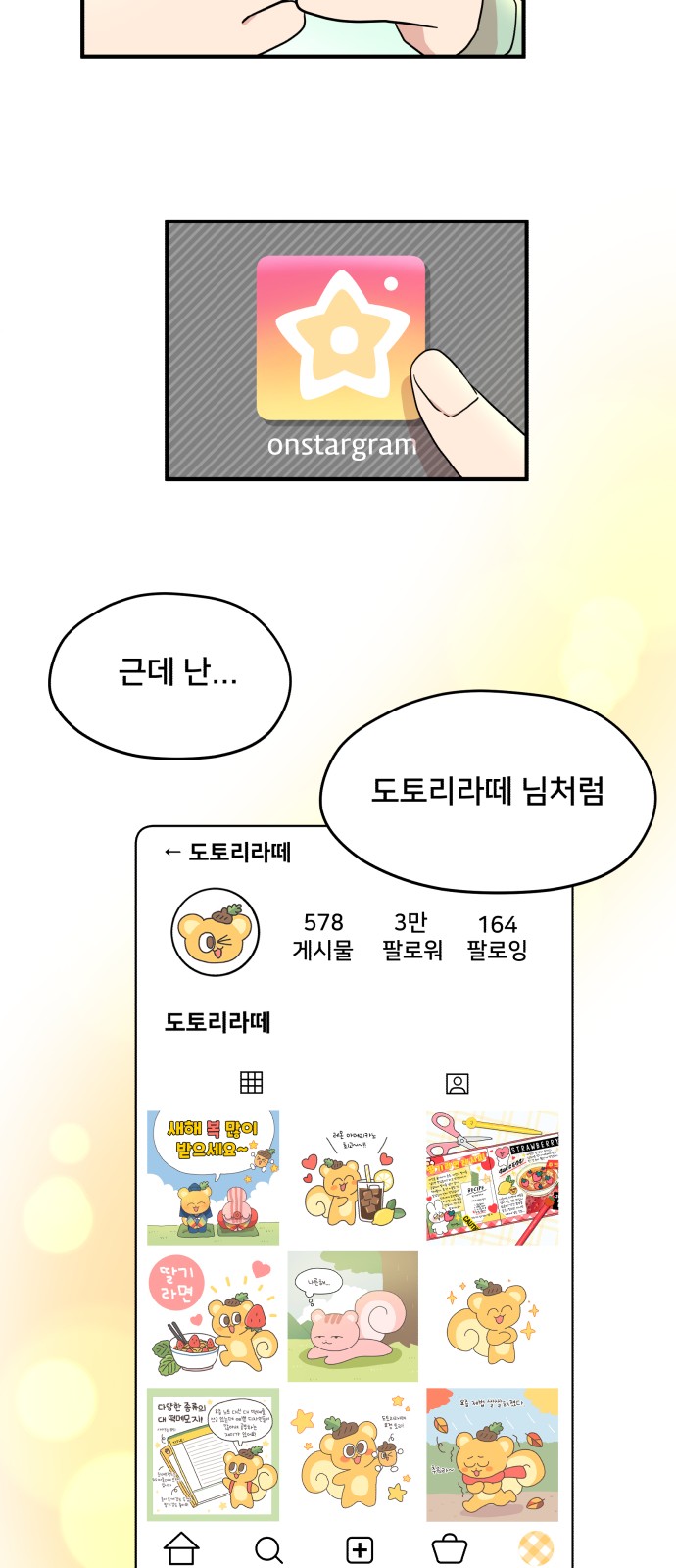 36 페이지