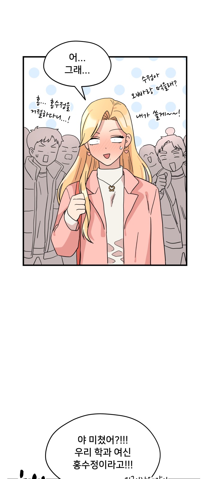 61 페이지