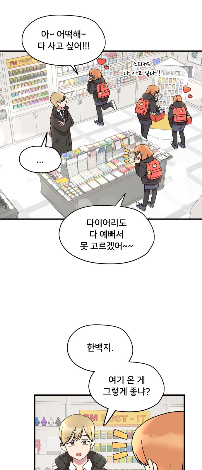 8 페이지