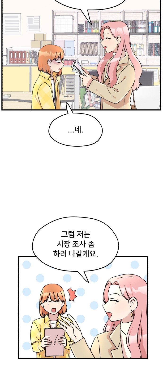 71 페이지