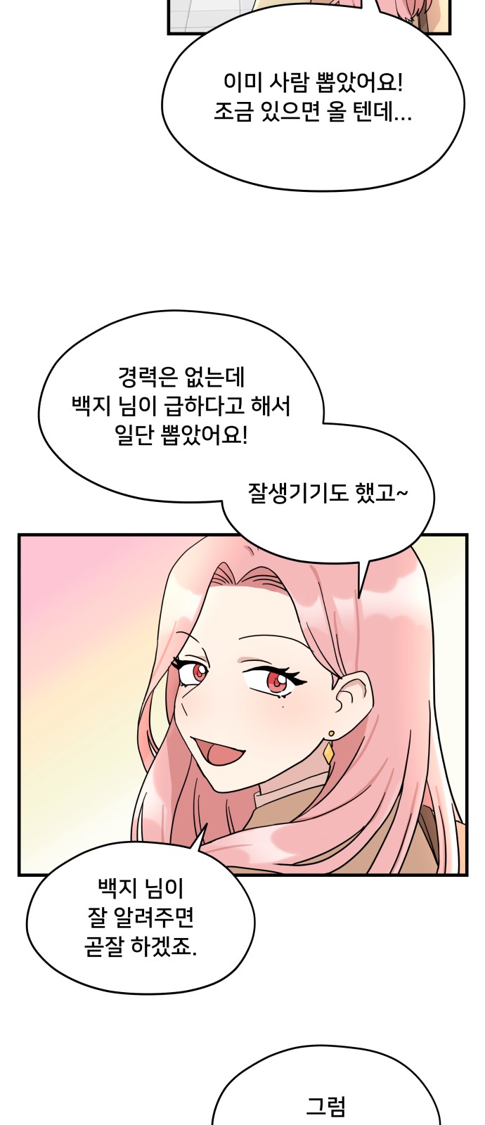 73 페이지