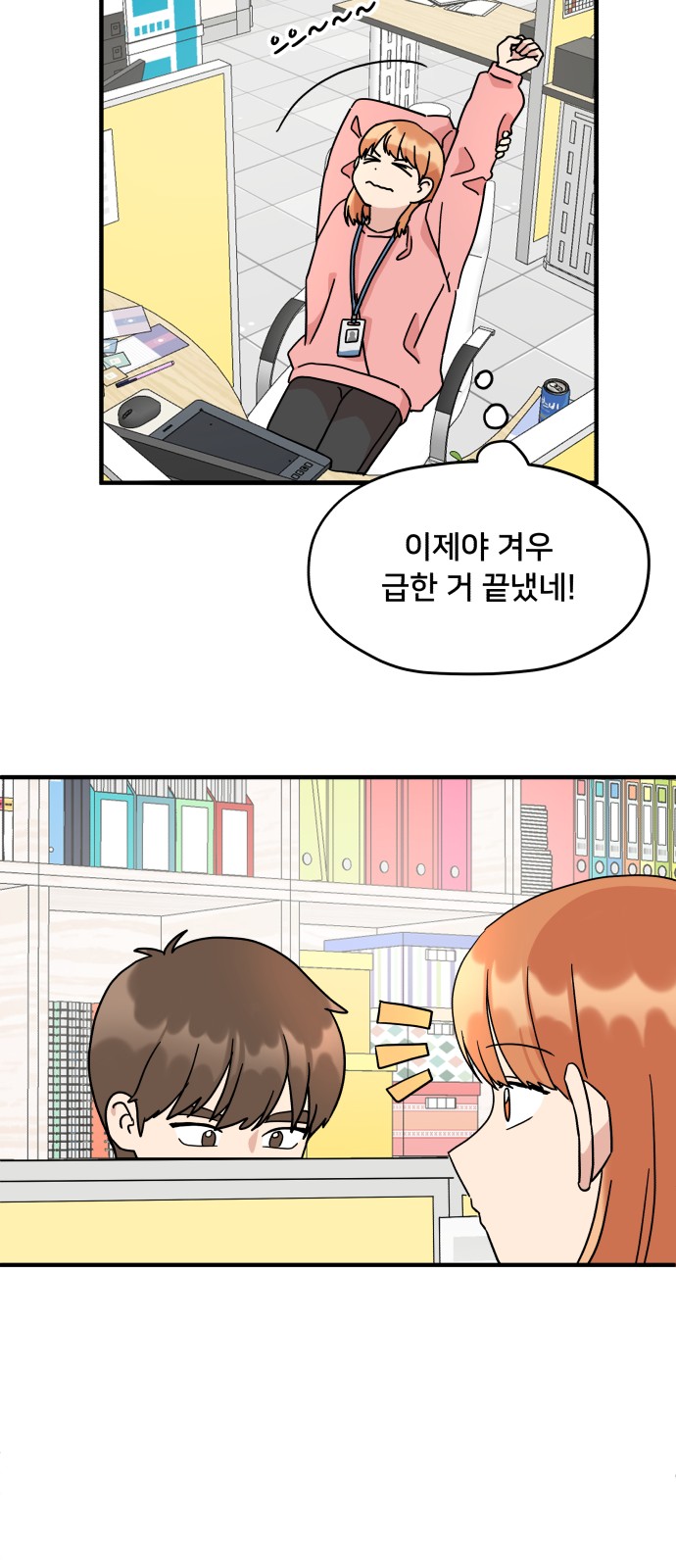 69 페이지