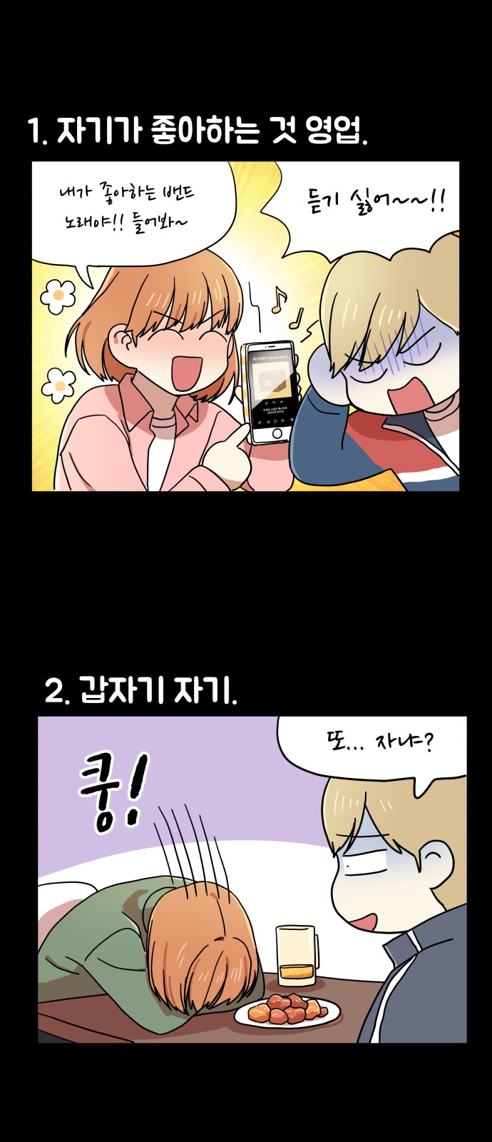 54 페이지