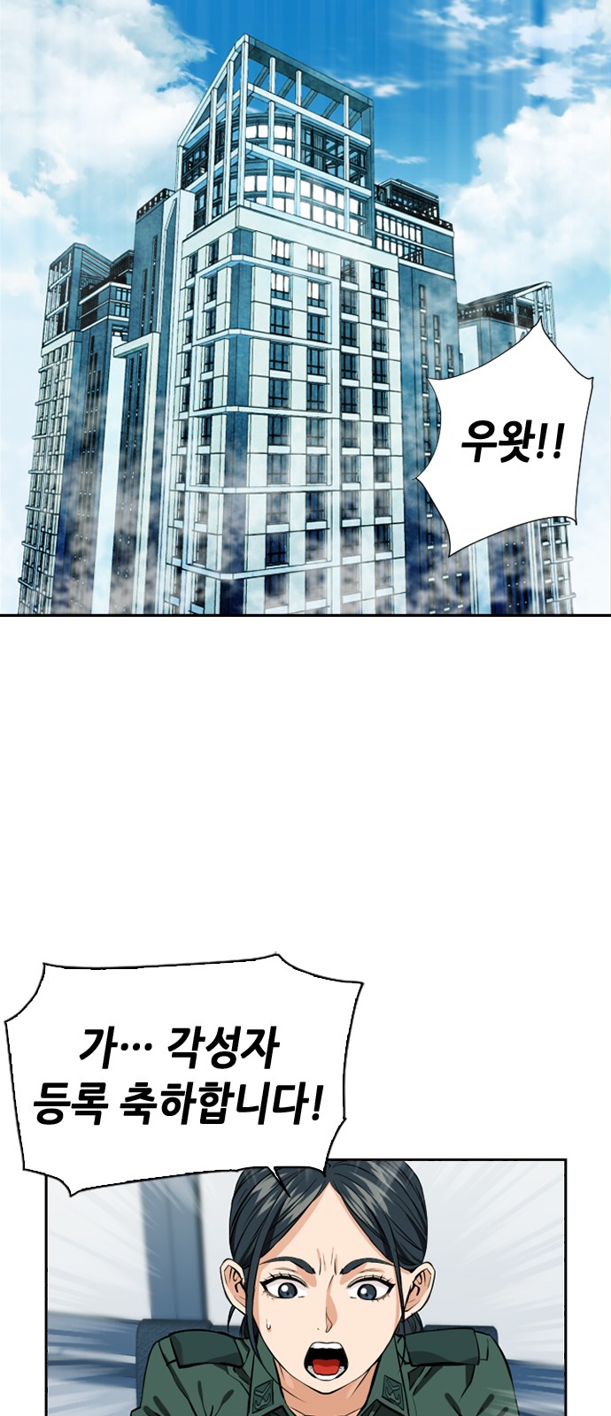 The Druid of Seoul Station - Chapter 9 - Page 2