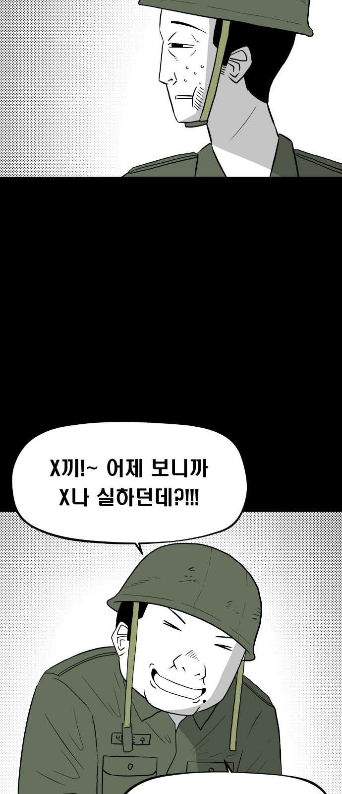 68 페이지