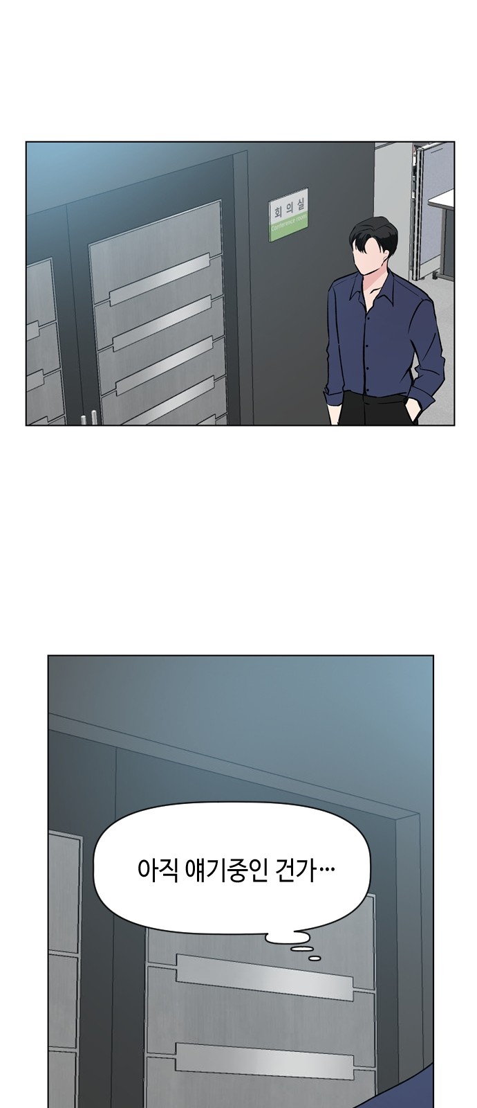 Would You Like to Trade? - Chapter 28 - Page 11