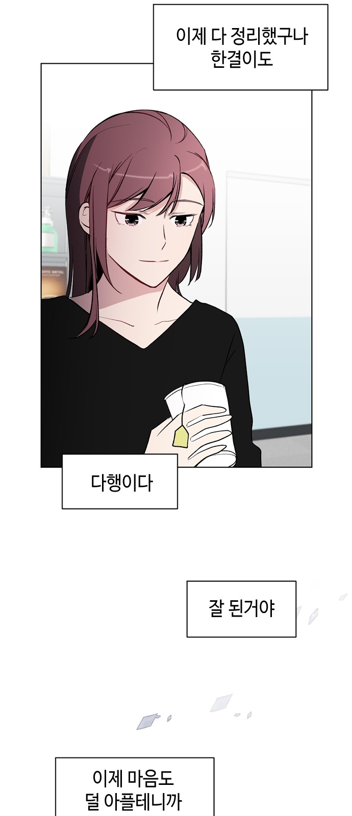 Would You Like to Trade? - Chapter 29 - Page 26