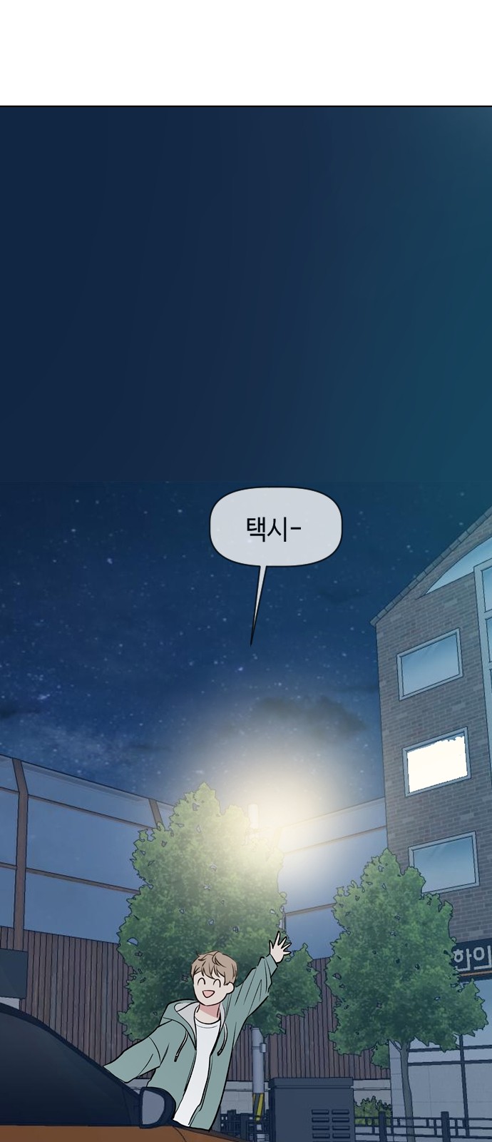 Would You Like to Trade? - Chapter 30 - Page 30