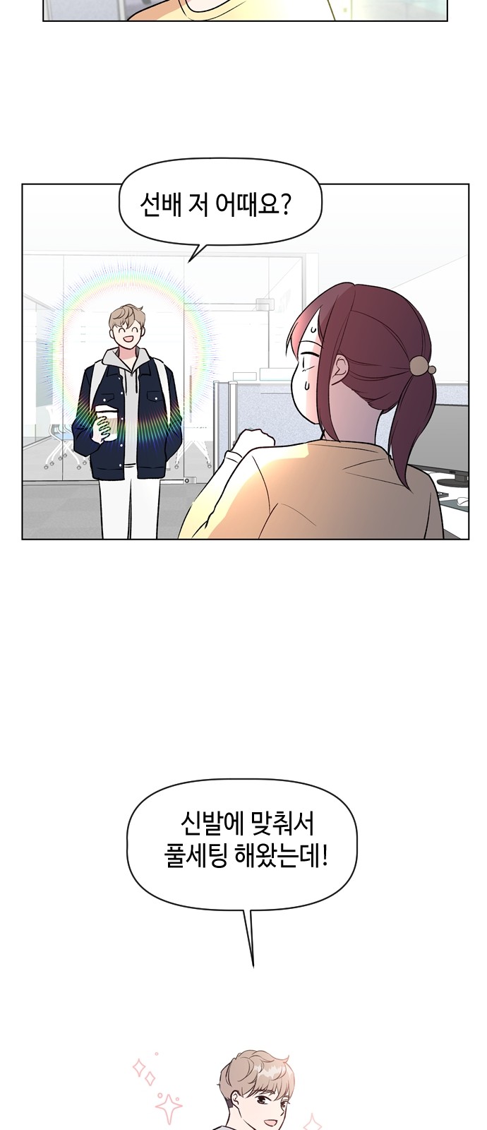 Would You Like to Trade? - Chapter 35 - Page 13