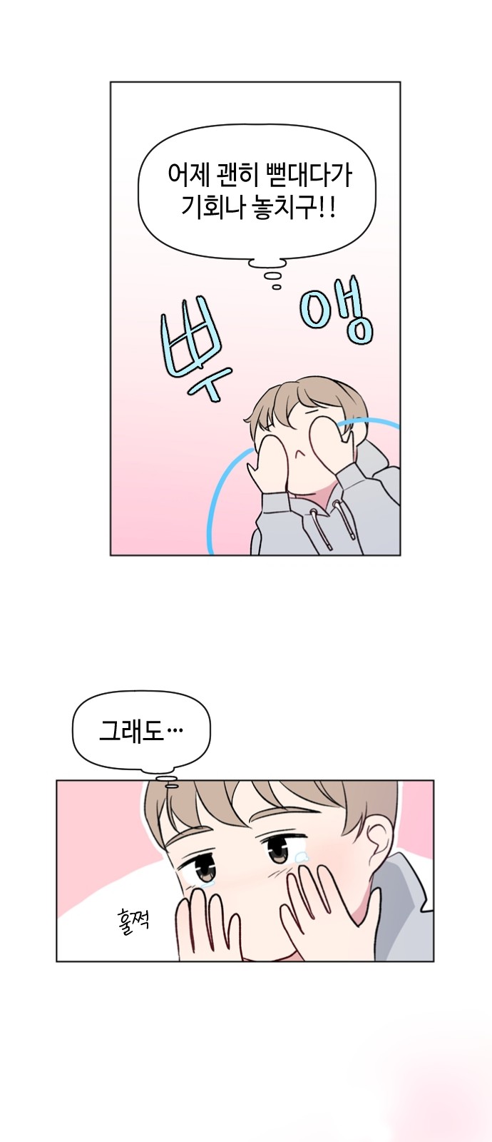 Would You Like to Trade? - Chapter 35 - Page 35
