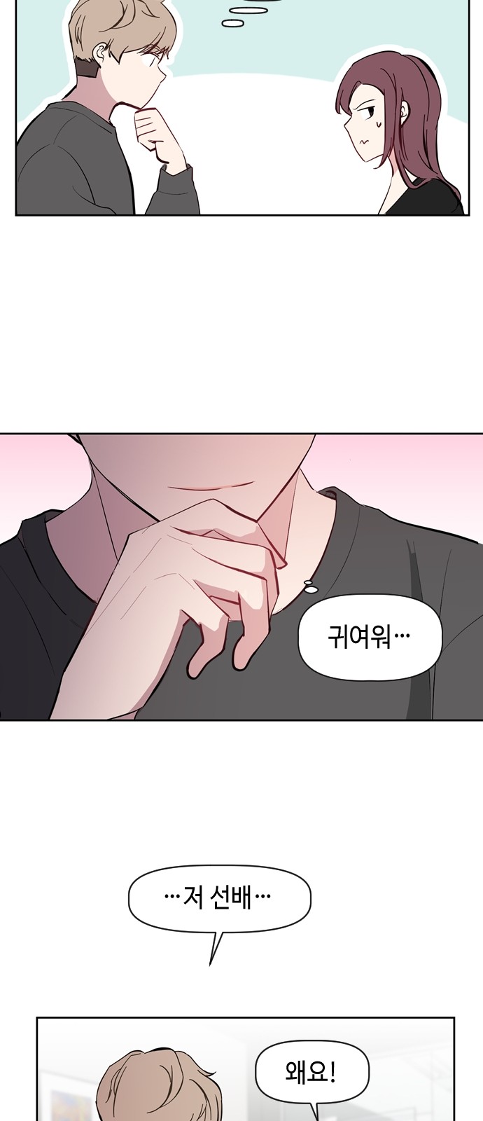 Would You Like to Trade? - Chapter 43 - Page 34