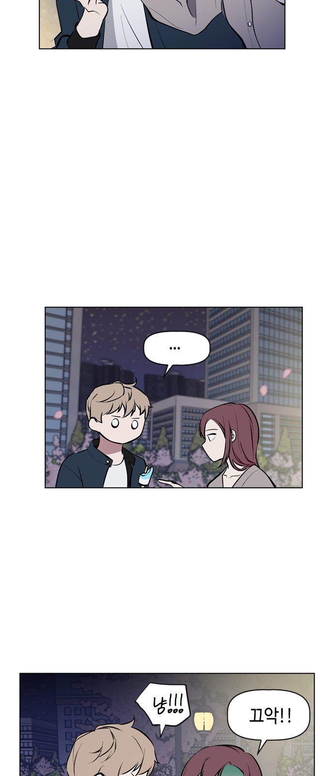 Would You Like to Trade? - Chapter 45 - Page 30