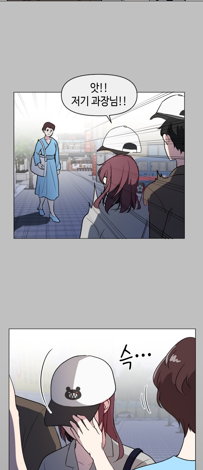 Would You Like to Trade? - Chapter 6 - Page 13