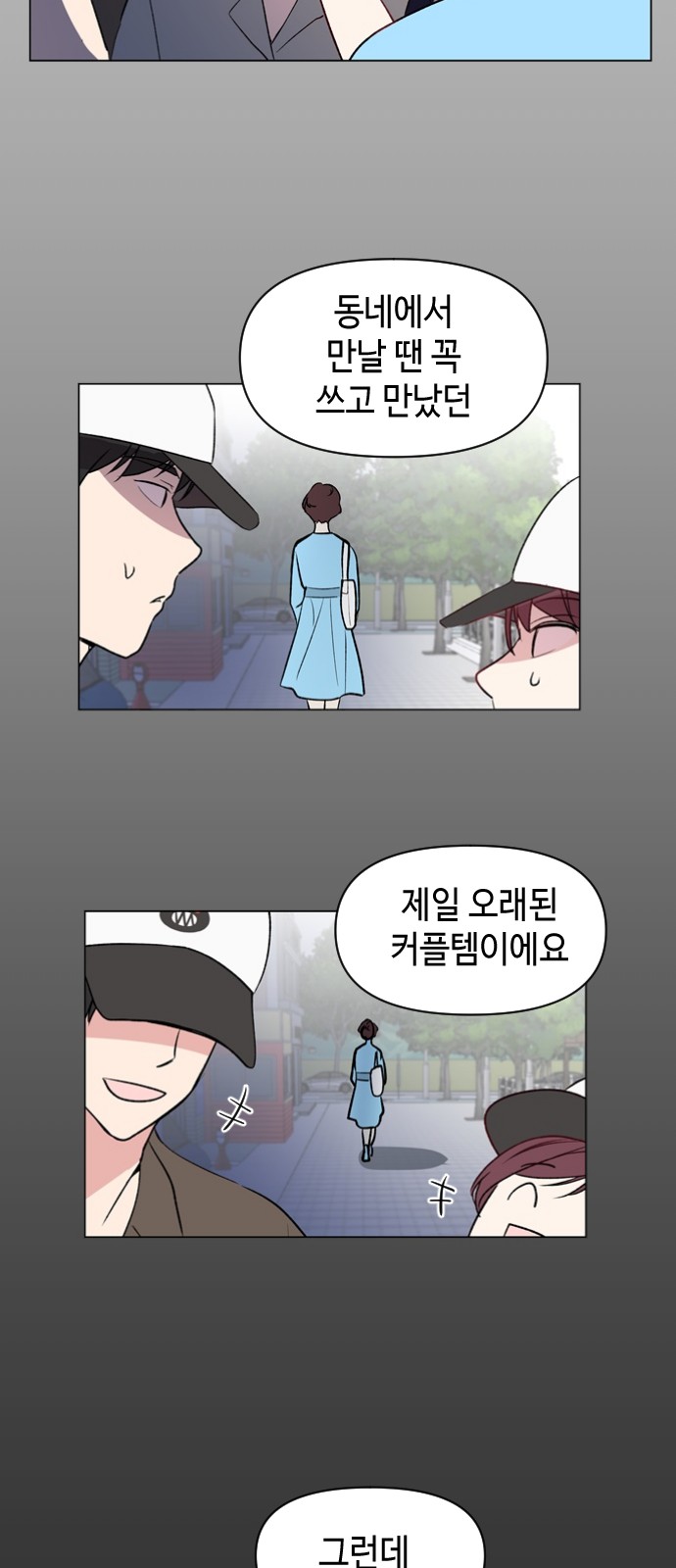 Would You Like to Trade? - Chapter 6 - Page 14