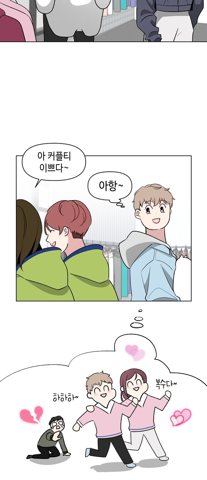 Would You Like to Trade? - Chapter 6 - Page 7