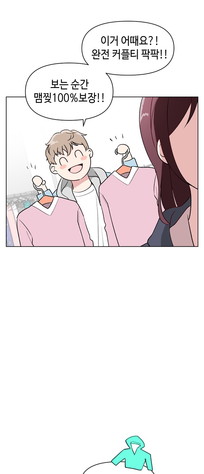 Would You Like to Trade? - Chapter 6 - Page 8