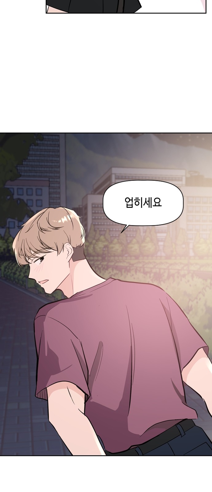 Would You Like to Trade? - Chapter 67 - Page 29