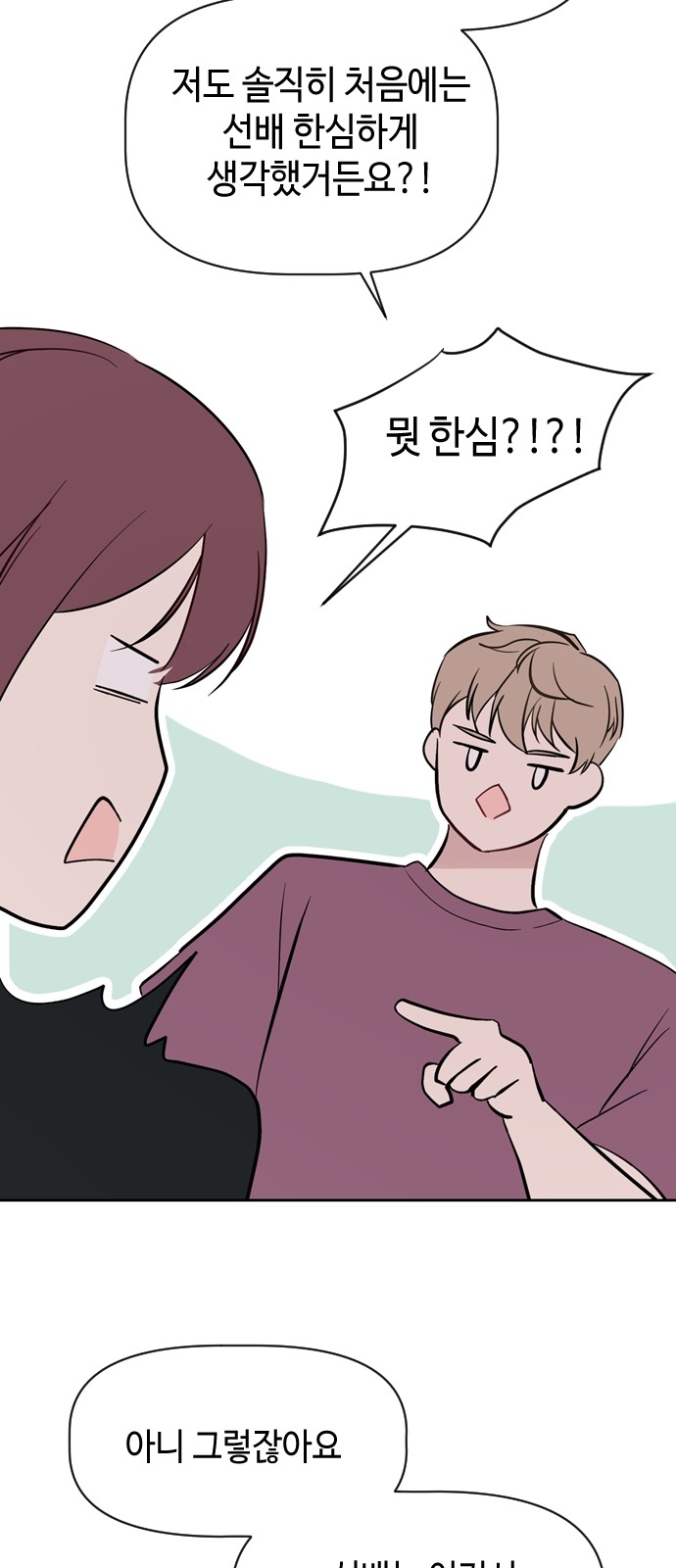 Would You Like to Trade? - Chapter 67 - Page 42